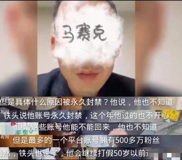 铁头终究还是付出了不小的代价......账号被全网封禁，只能开小号回应网友，称自
