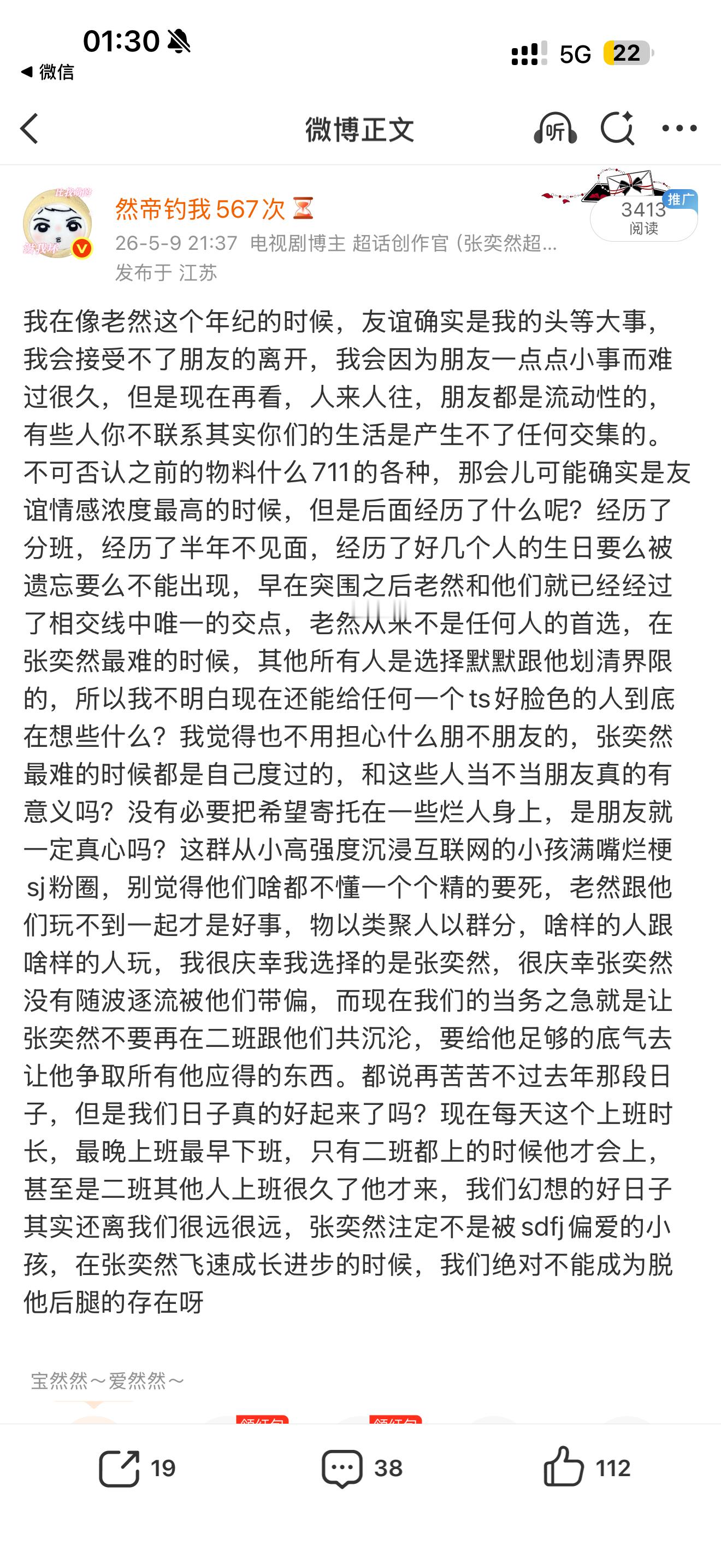 突然想到三个月前写的一篇，放到现在仍然适用 