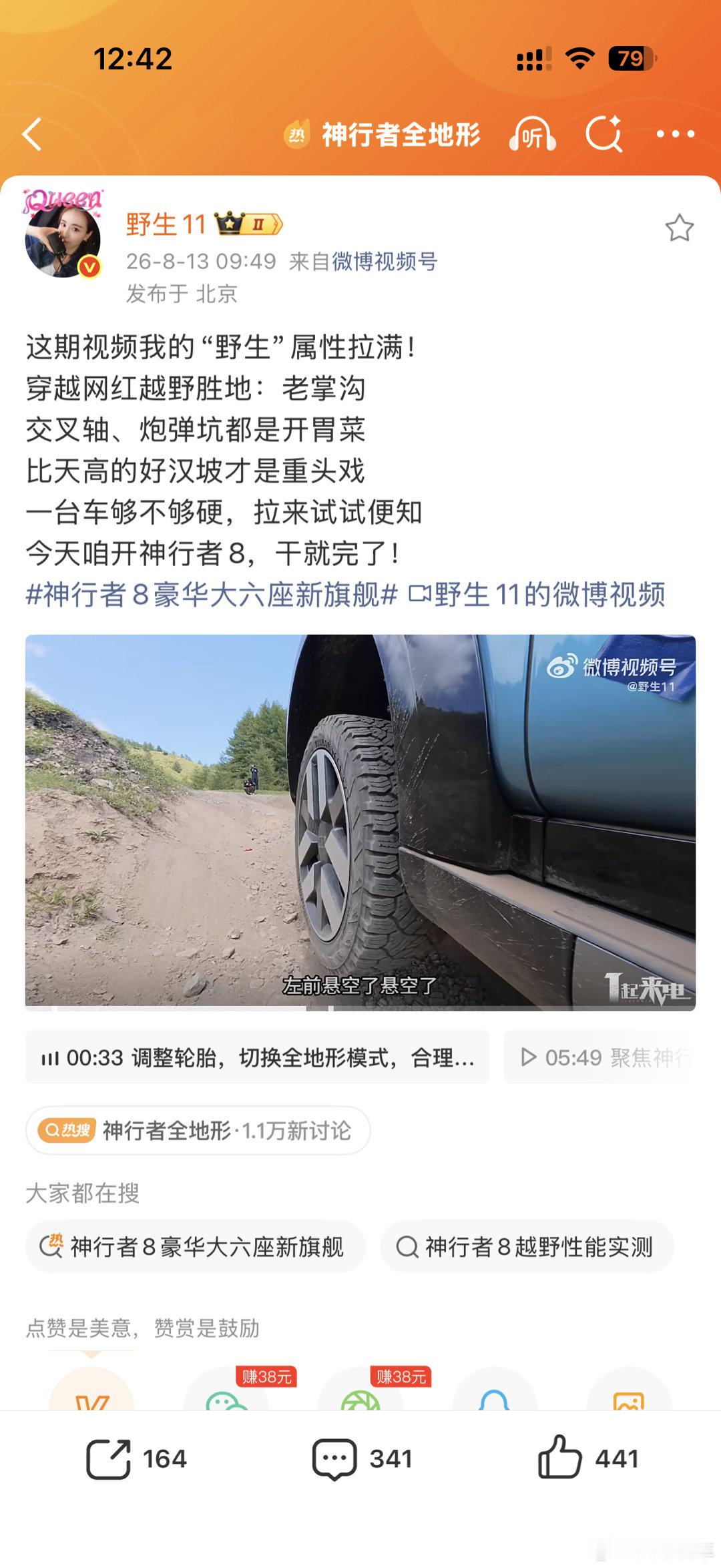 大家不要误解享界G9的定位，老掌沟走不得 ？ 