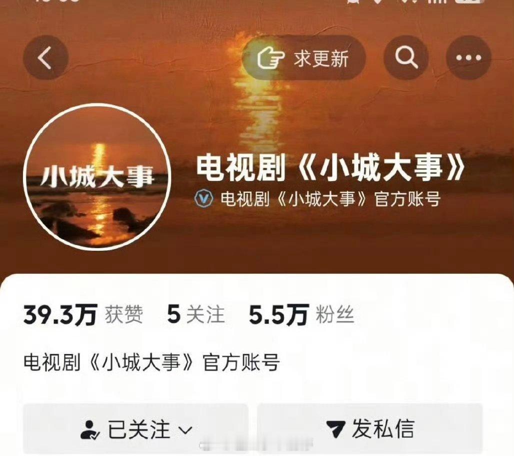 赵丽颖《小城大事》官抖已经改名了 快播了你期待吗 