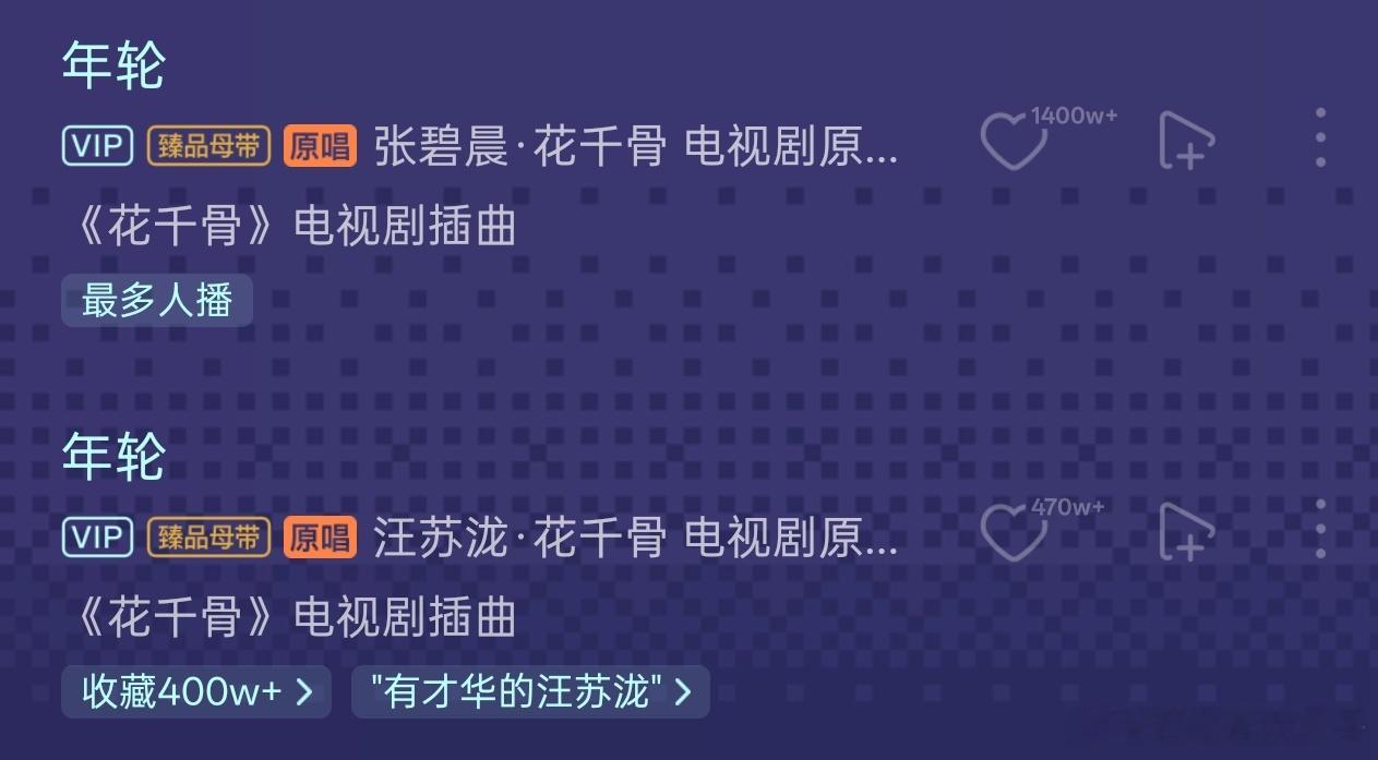 张碧晨年轮原唱被取消 张碧晨原唱标识恢复了，折腾半天到底为啥[费解] ​​​