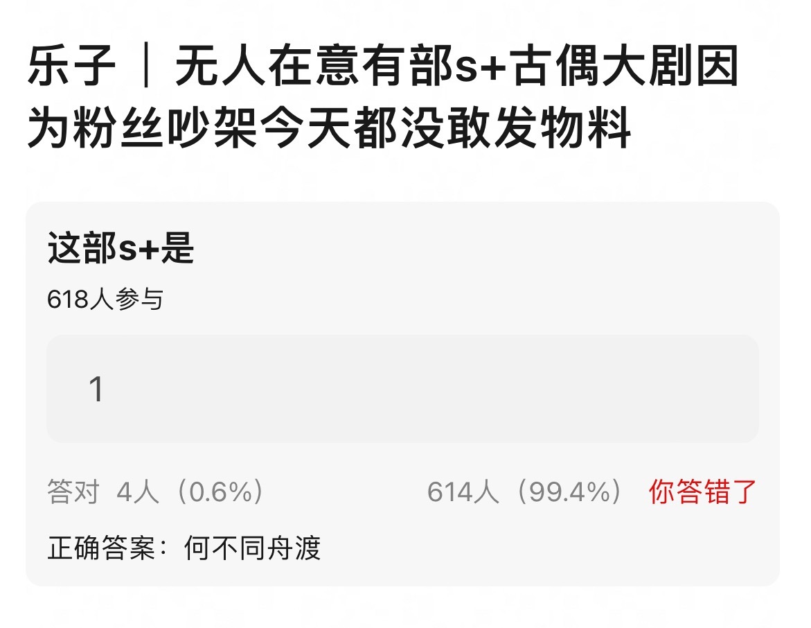 《何不同舟渡》大男主权谋剧又不是古偶需要炒cp
