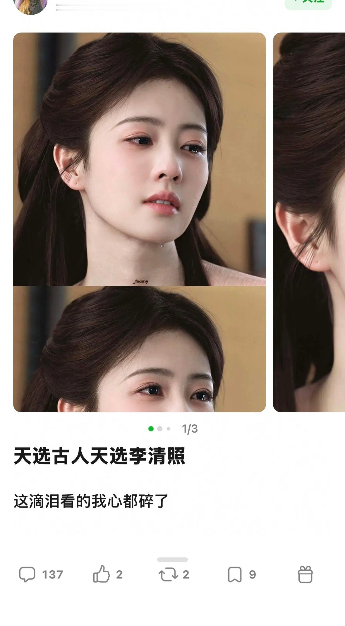 网友评价白鹿是天选李清照，你们怎么认为 