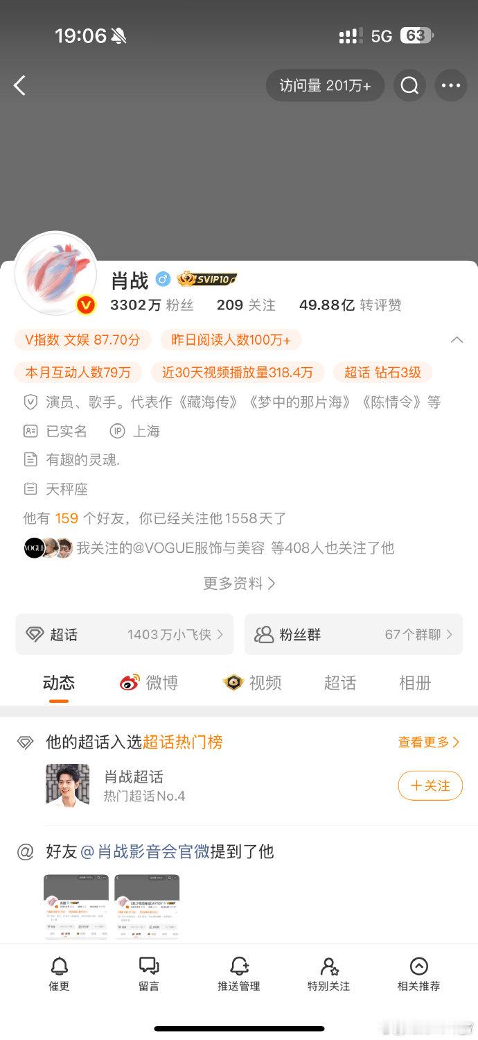 肖战简介去掉了和杨紫主演的《余生》，留了和王一博主演的《陈情令》。今晚是cpf的