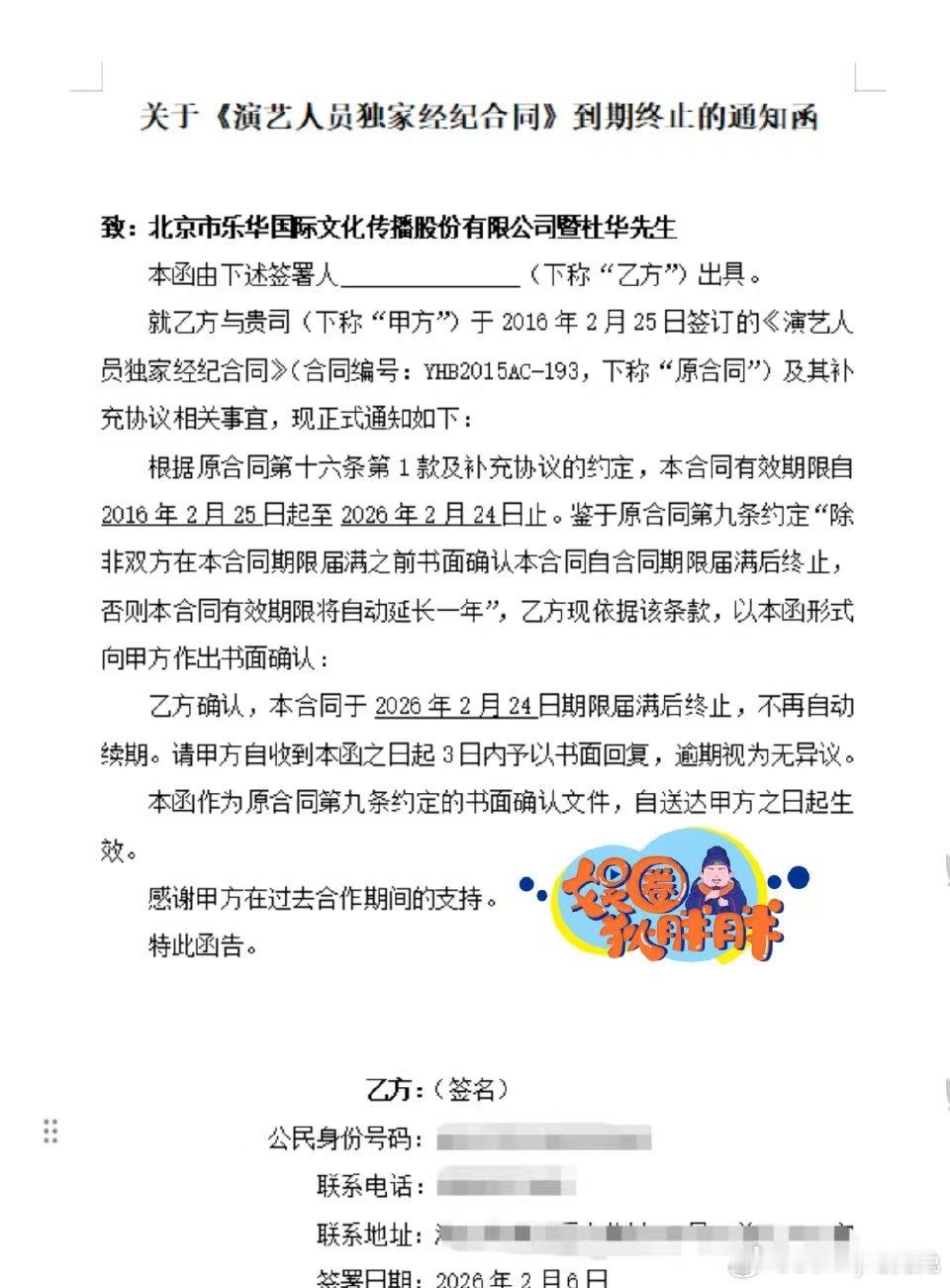 曝吴宣仪提出解约遭乐华拒绝乐华不允许艺人查看工作合同内娱经纪公司离谱操作再加一，
