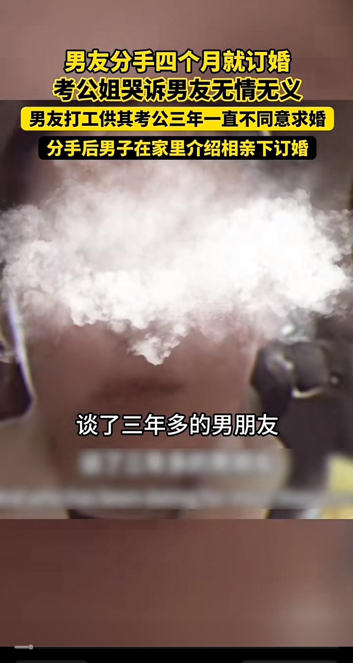 这“考公姐”的事儿太让人无语了。男方打工三年供她考公，每月给1万2生活费，培训班