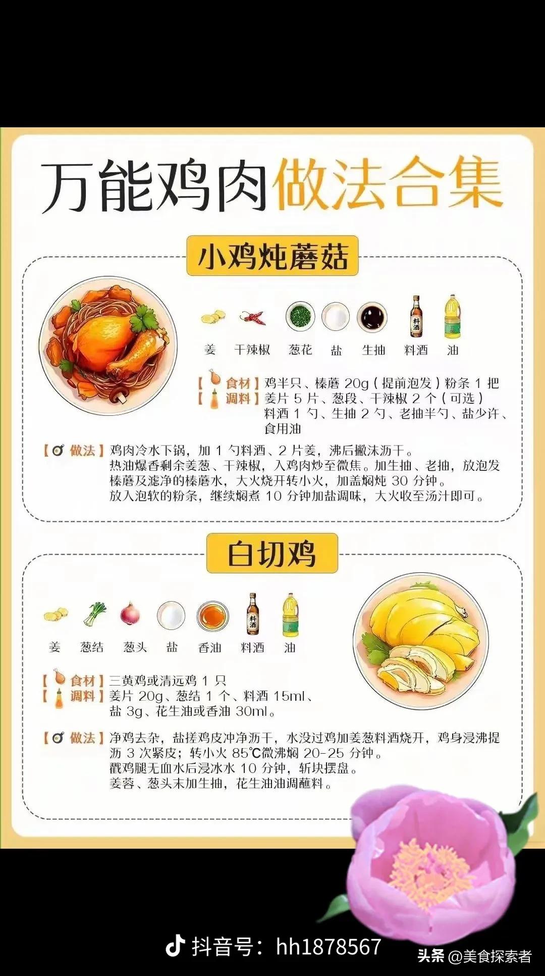顺德和清远的鸡，差异里藏着的美食密码
最近，顺德的莫氏鸡煲火遍全网，清远鸡也跟着