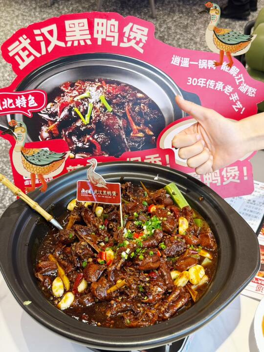 武汉黑鸭煲空降北京台湾街🦆