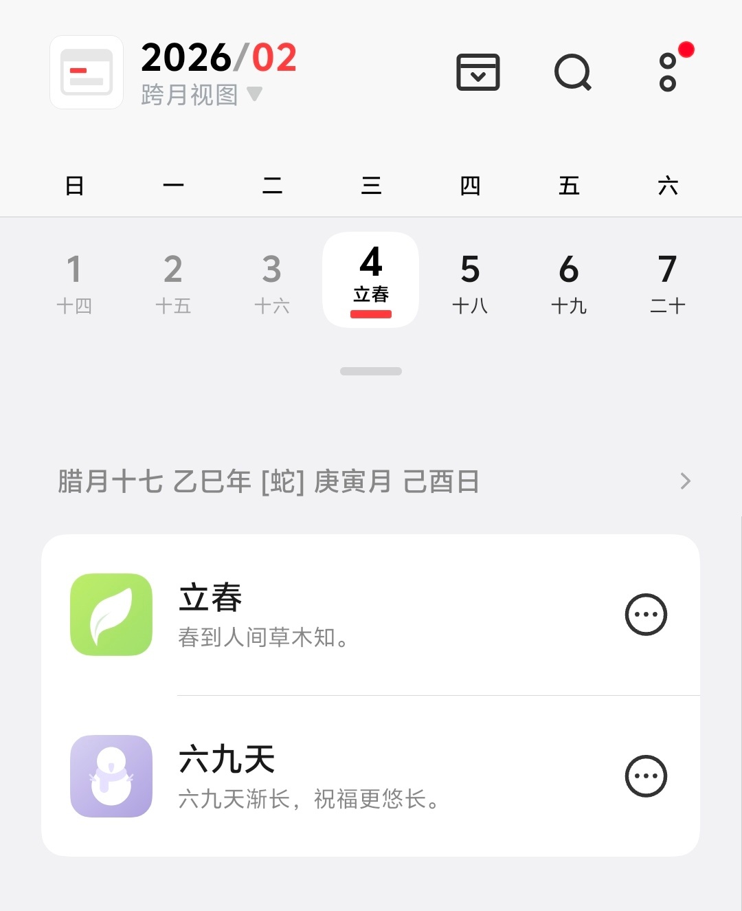 立春后天气该开始变暖和了吧，讨厌的冬天终于要过去了