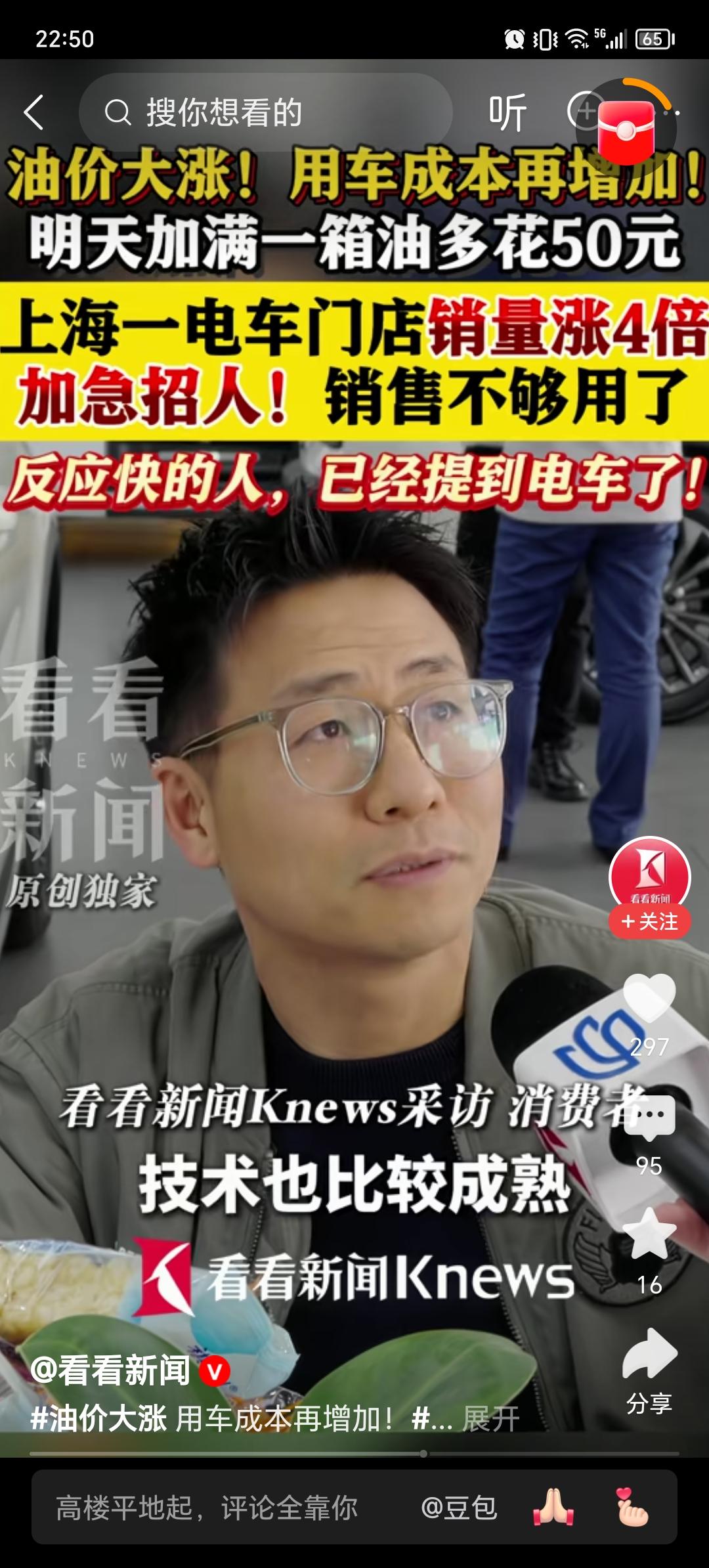 油价上涨的后续来了！
不是买不起油车，而是新能源电车更有性价比！要知道，电车门店