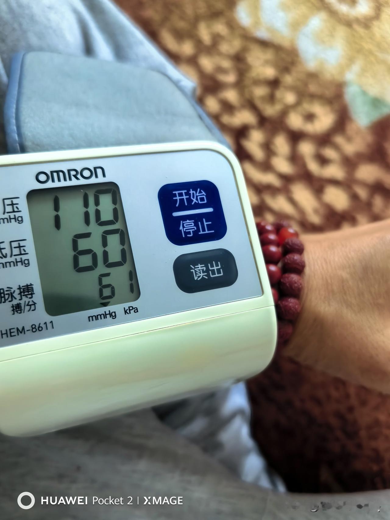 搬了个家，把我累的高血压变成低血压了，谁能告诉我一下什么原因吗？