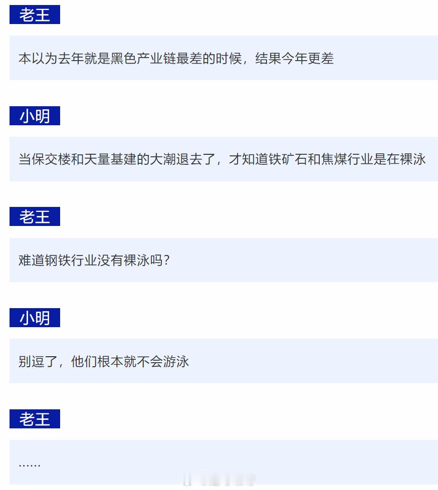 老王&小明一对好朋友 ​​​