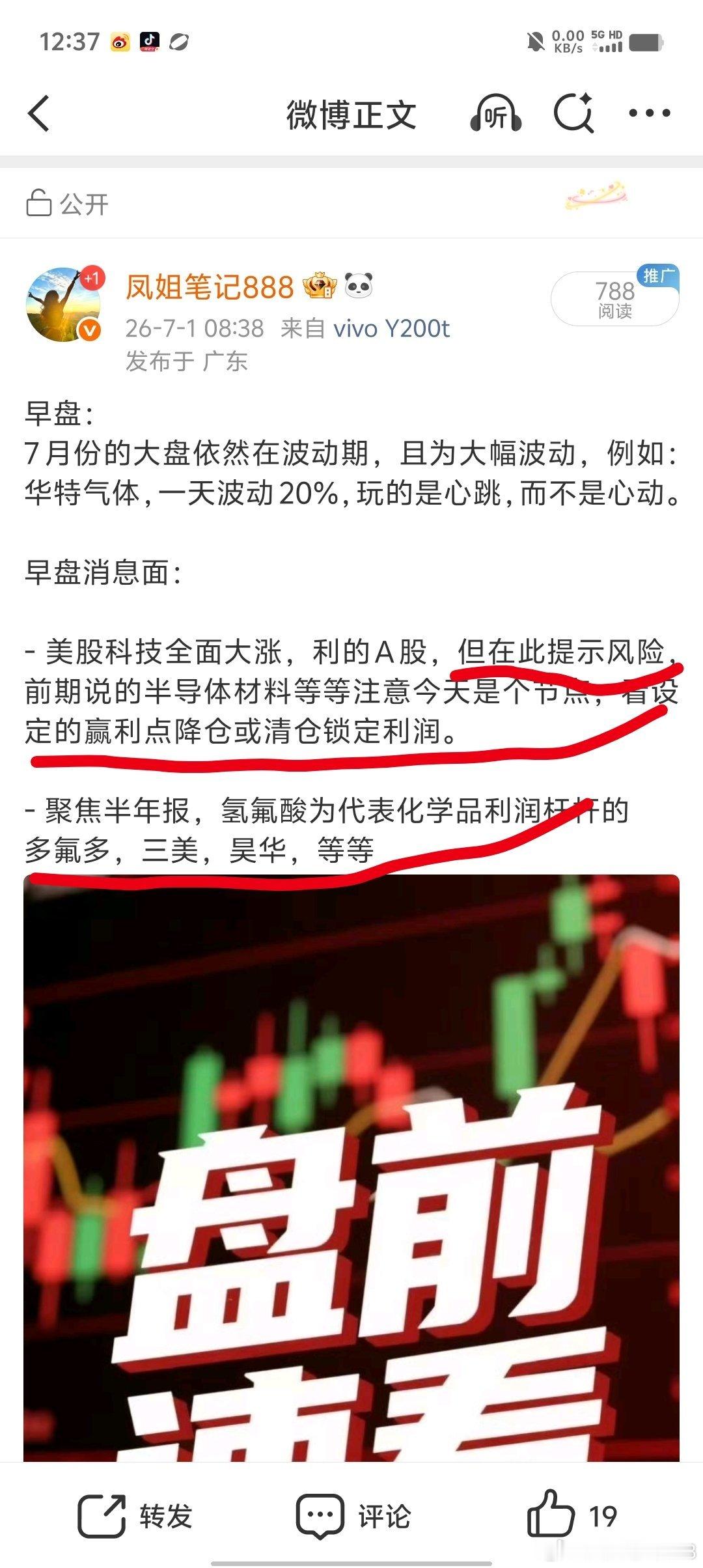 老登涨了科技相关的迎来了调整老登的上涨也不能算是反转科技的调整也不能算是下跌趋势
