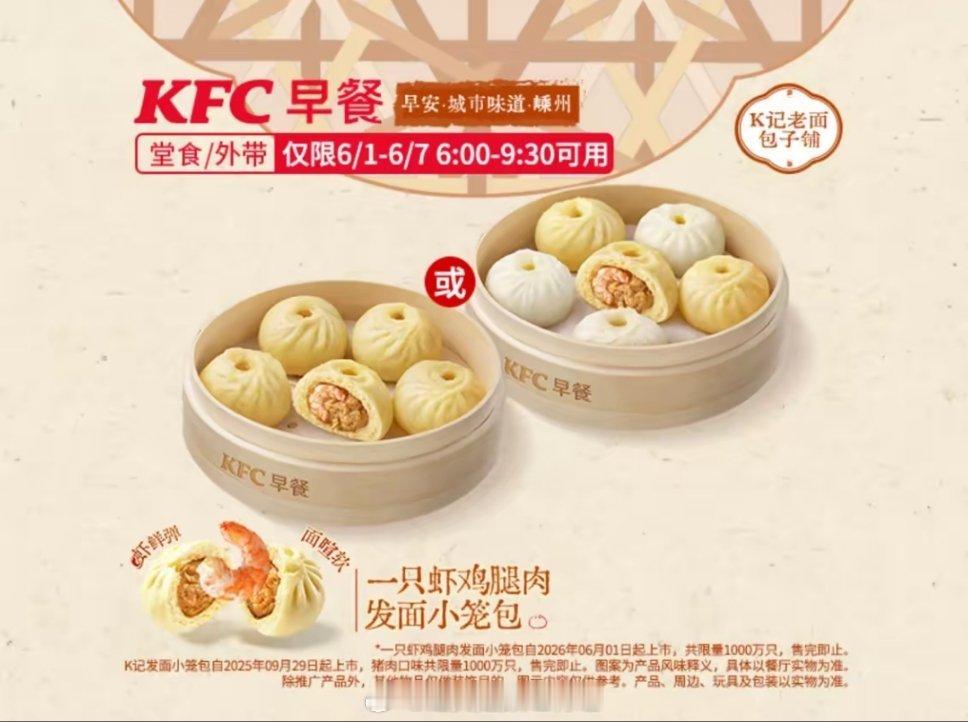 肯德基要出的这个包子看起来有点好吃 