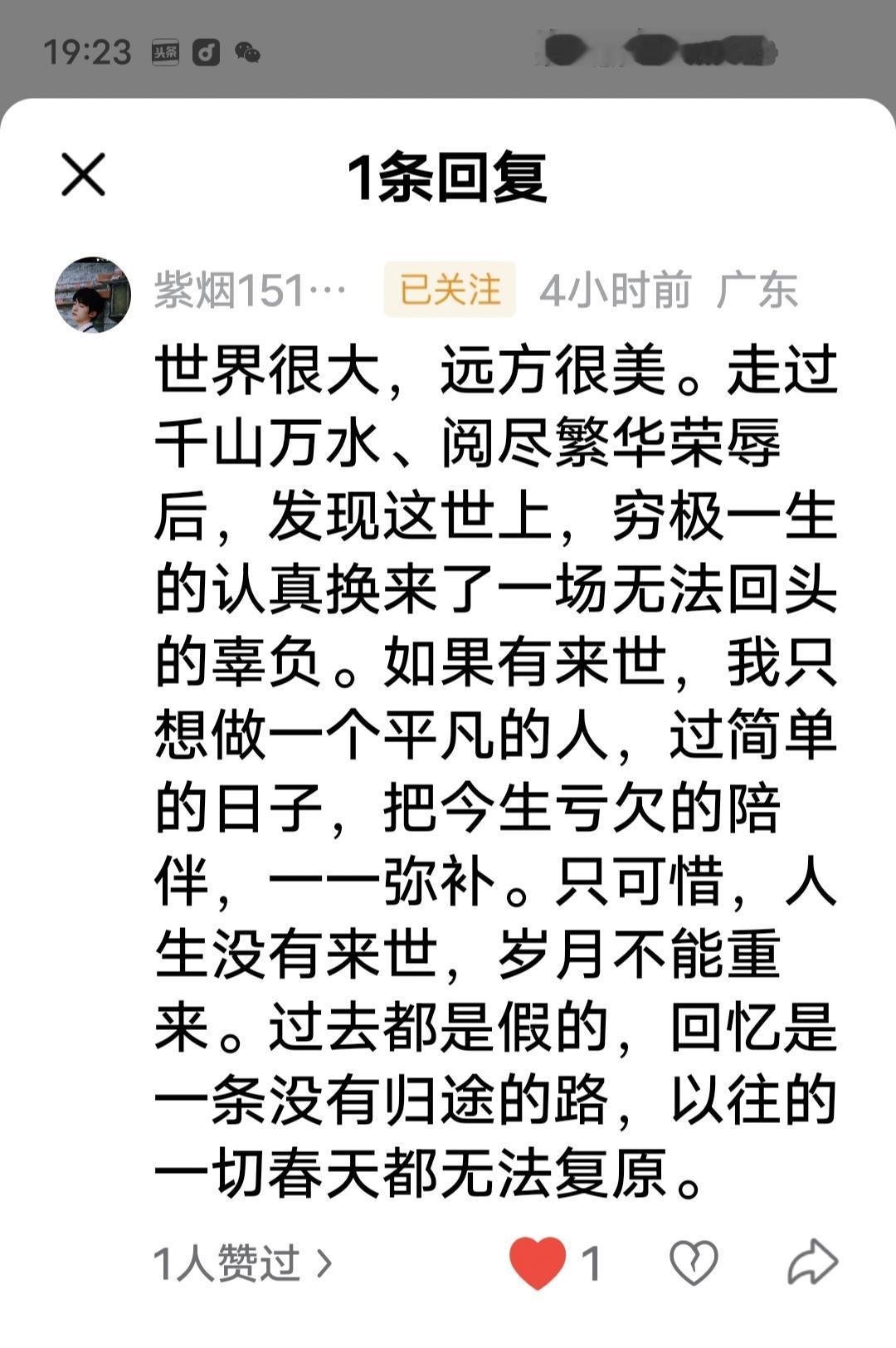 下午在我的《百年孤独》读书笔记的文章下，收到一条让我看了很久的评论。

我不知道