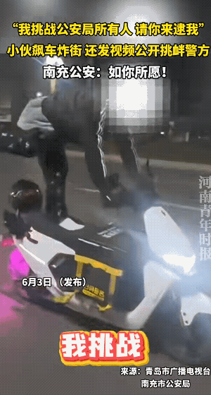 没见过这么嚣张的人！四川南充，小伙飙车炸街，还挑衅警方:“我挑战所有人，请你来逮