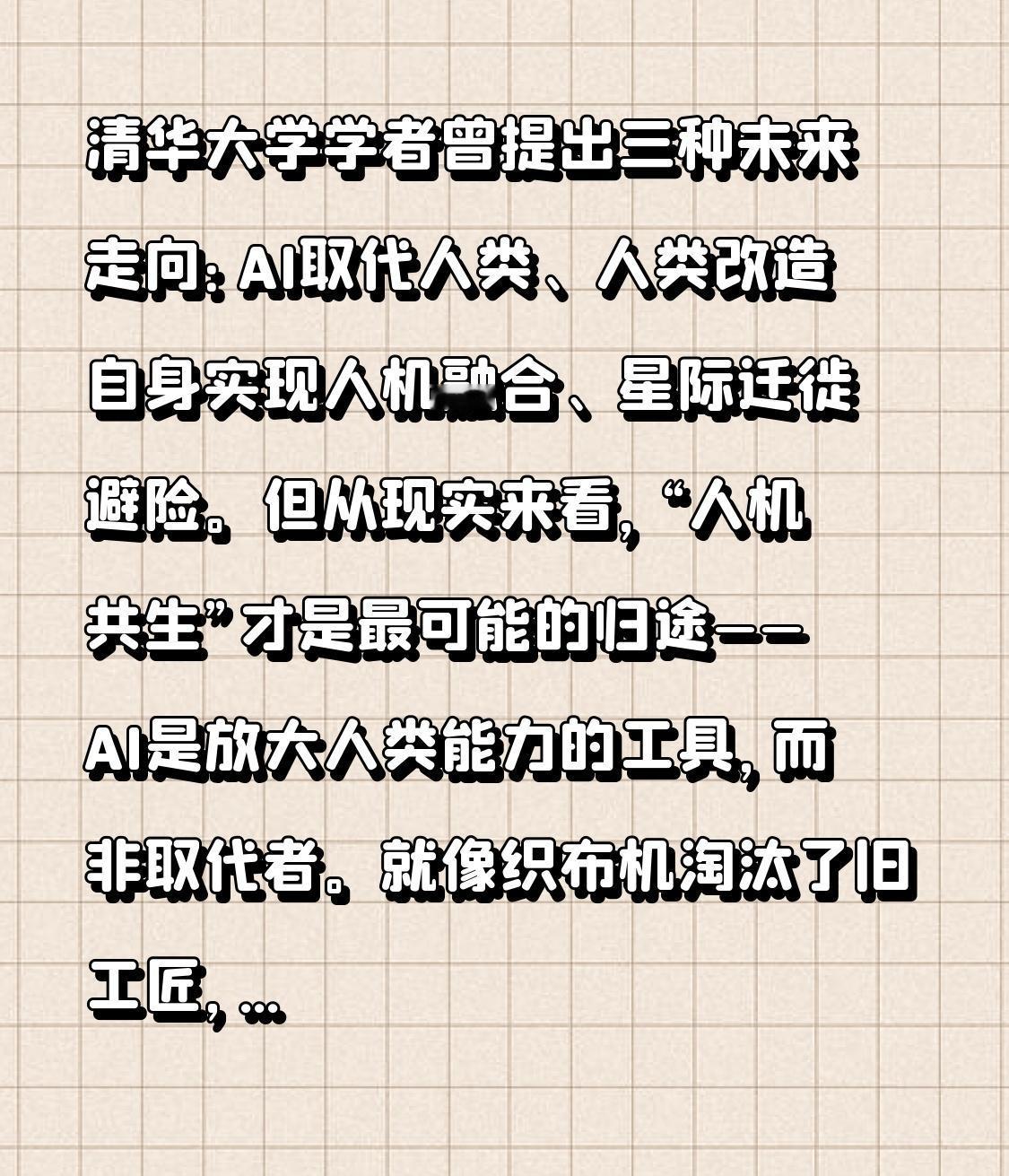 人类会被人工智能取代从而消亡吗?人类会被人工智能取代从而消亡吗？权威研究给出答案