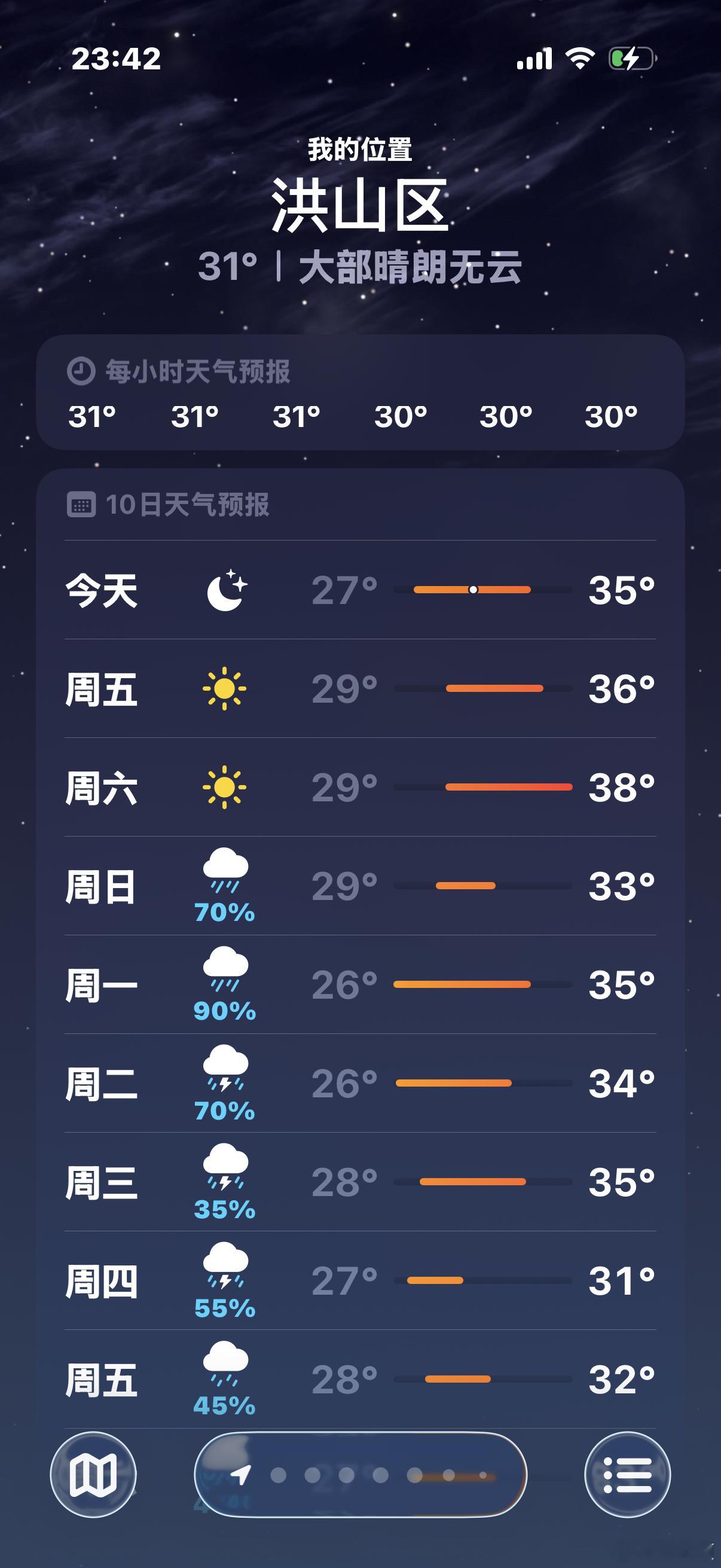 🌊武汉全市停学3天🌊 武汉全市停学3天          武汉现在除了幼儿园