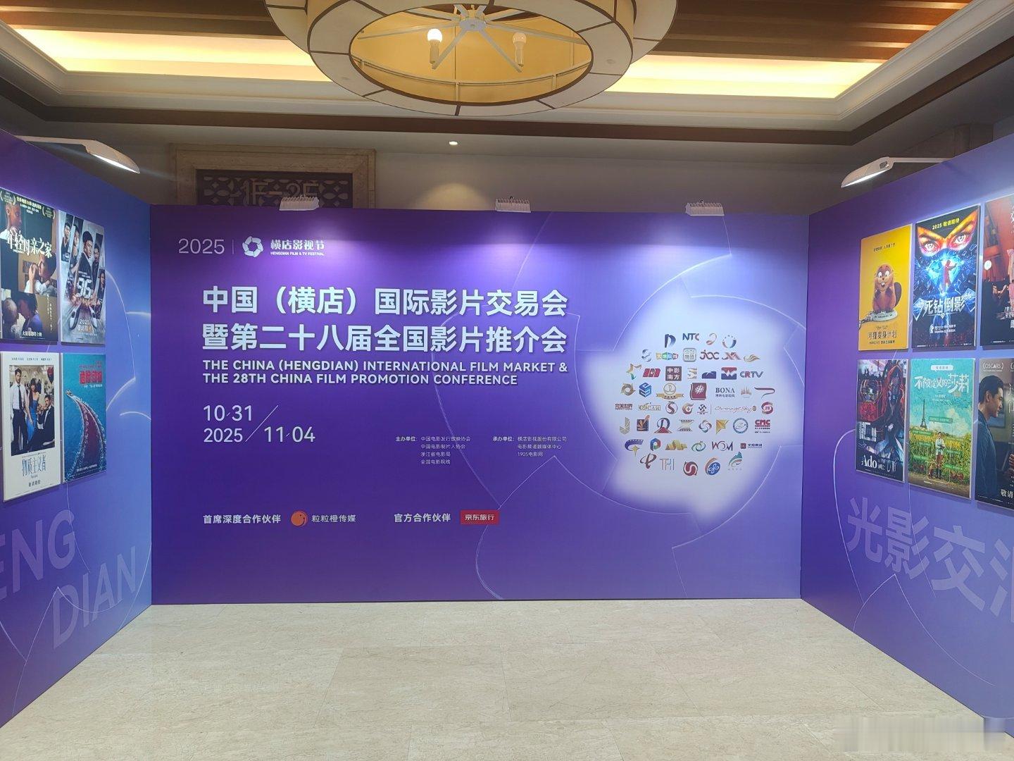 第二十八届全国影片推介会听听温特怎么说 中影推介片单：《无名之辈:意义非凡》《熊