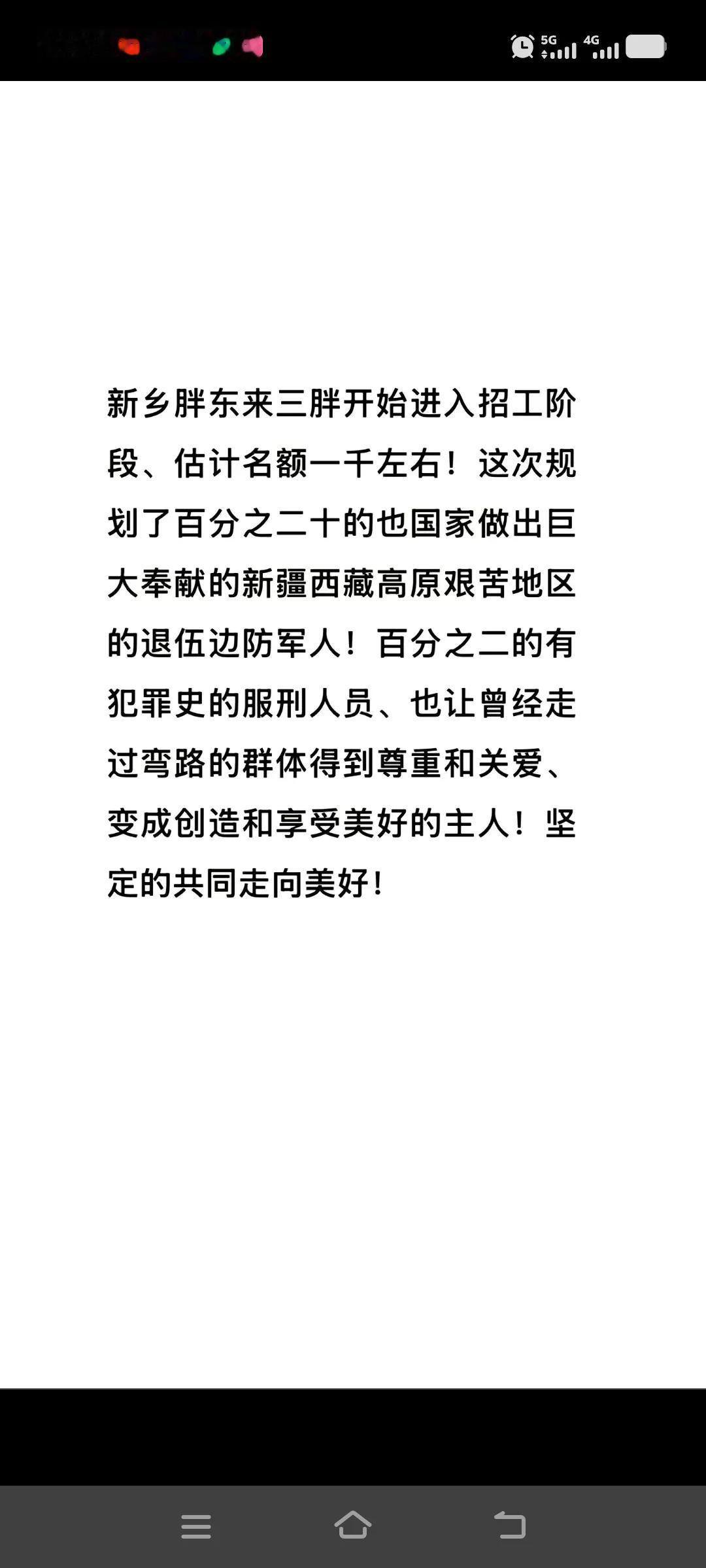 有担当的人让人佩服。最新的招聘启事出来了，招1000人。其中，200名面向在艰苦
