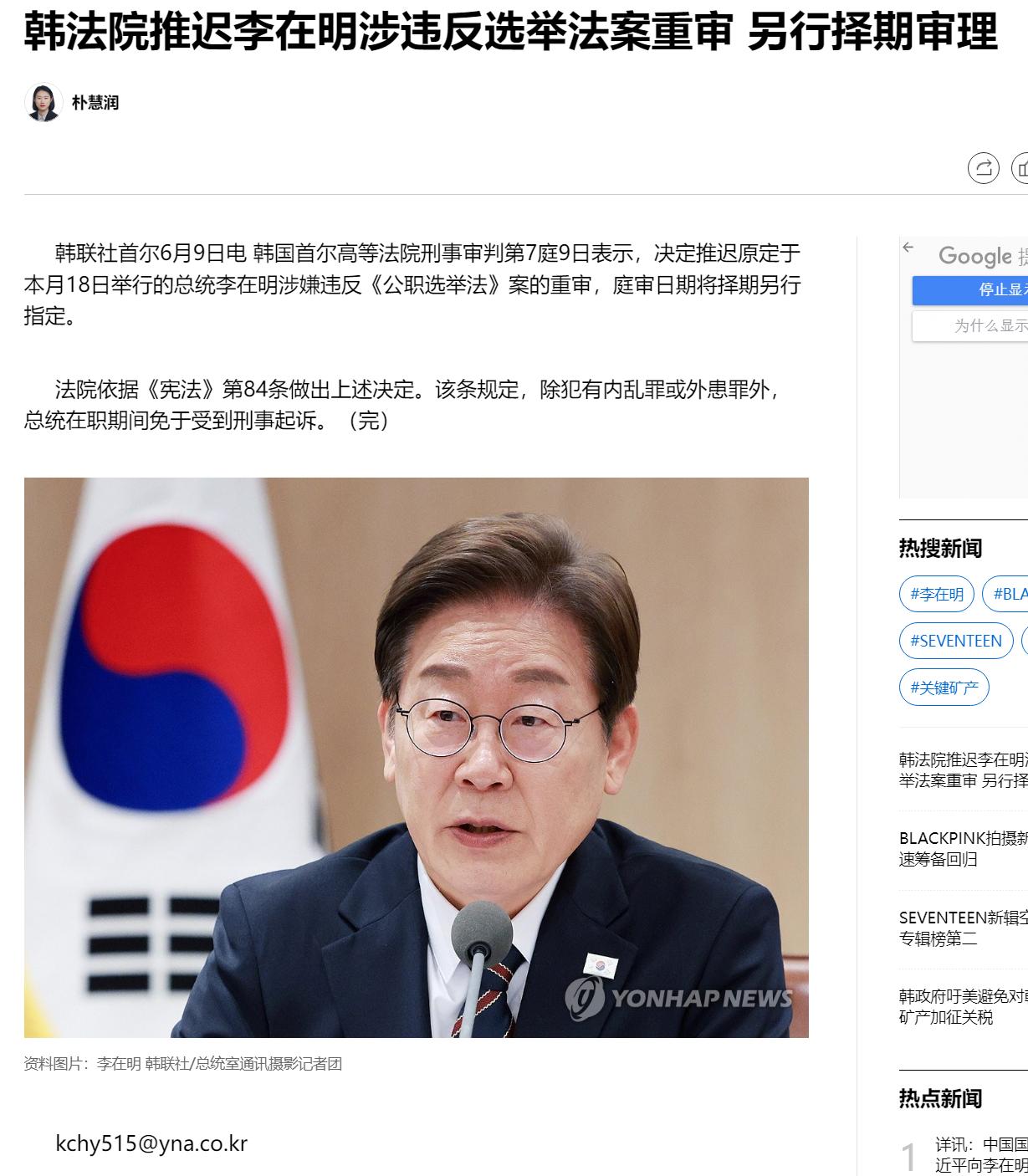 【韩法院推迟李在明涉违反选举法案重审 另行择期审理】（韩联社）海外新鲜事热点现场
