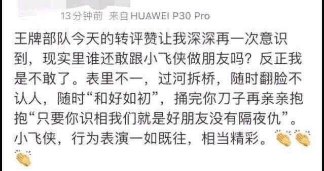 小飞侠全体都有回到这个状态👇 