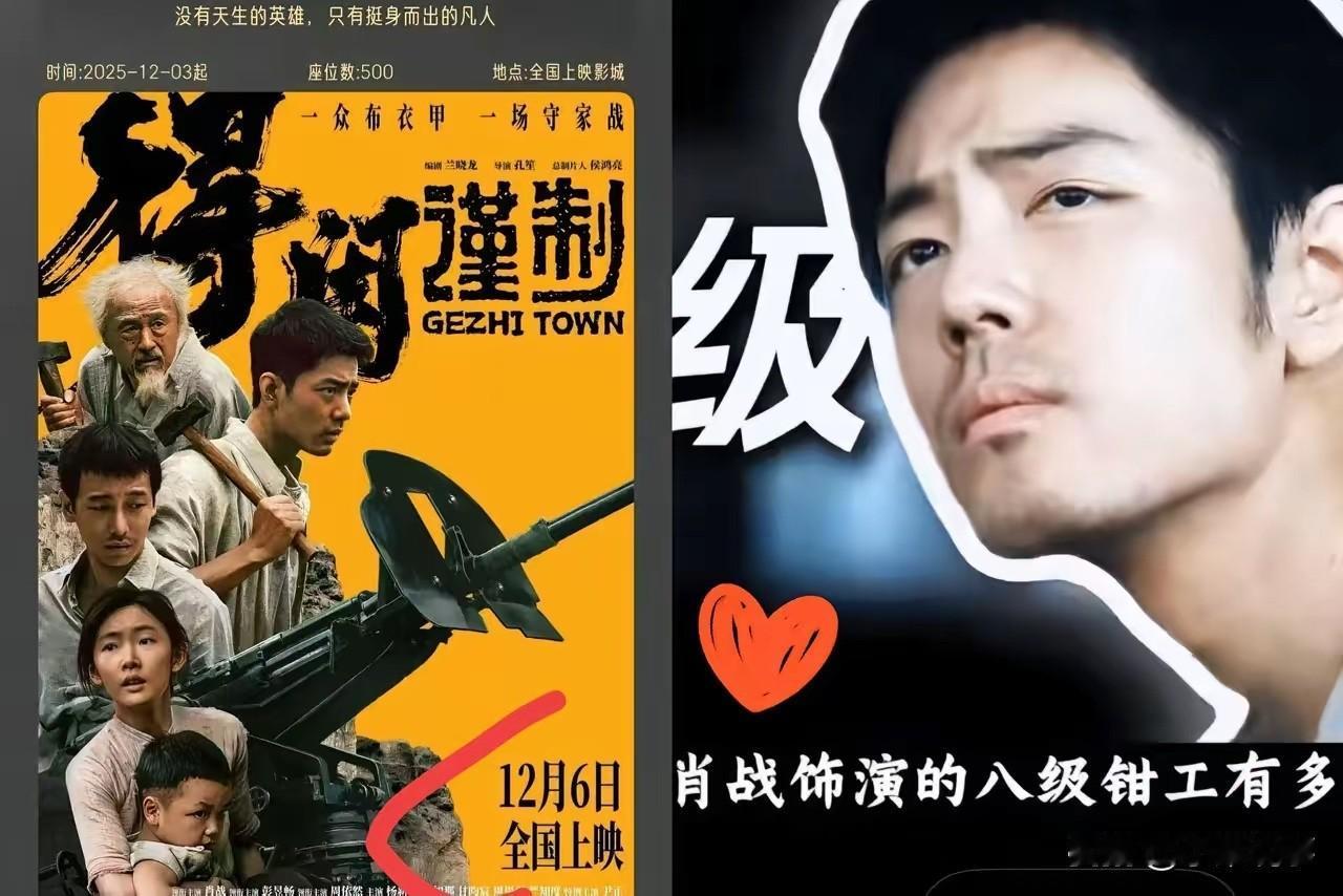 田海蓉没想到
侯鸿亮也没想到
央视更是亲自发帖宣传
肖战主演的抗战片保家卫国平民