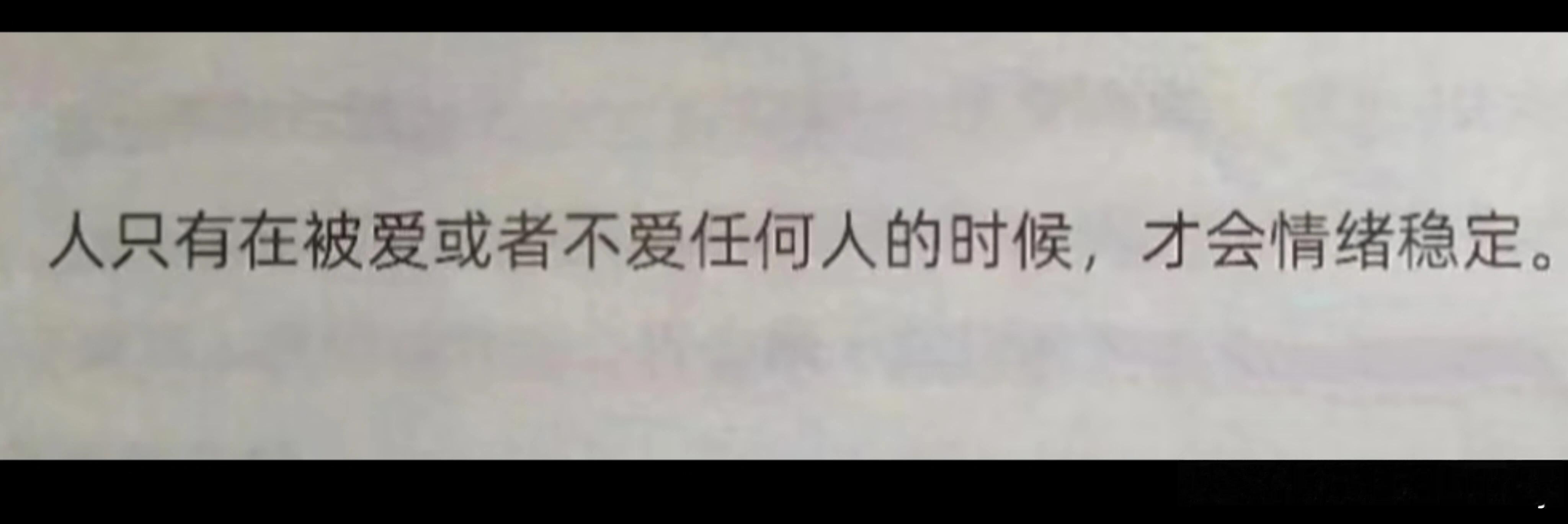 一些狠狠共情的话 ​​​