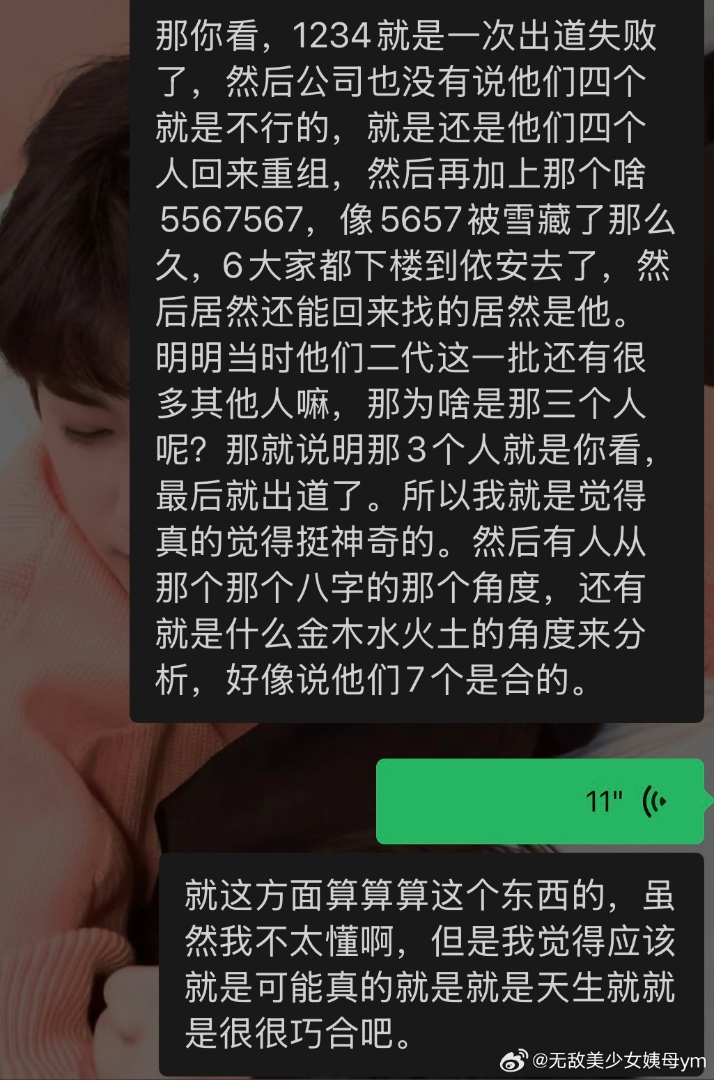 小炸都出道七年了 我们还在讨论这些事儿🚬 