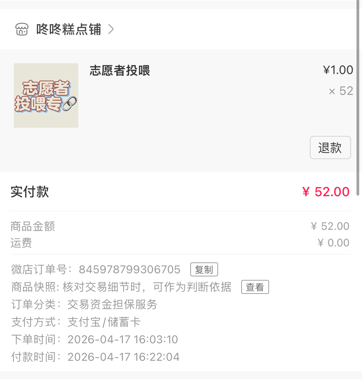 因为工作原因没办法赶到现场帮忙占位，也没办法一直全天在线守着，摸鱼的时候看着我家