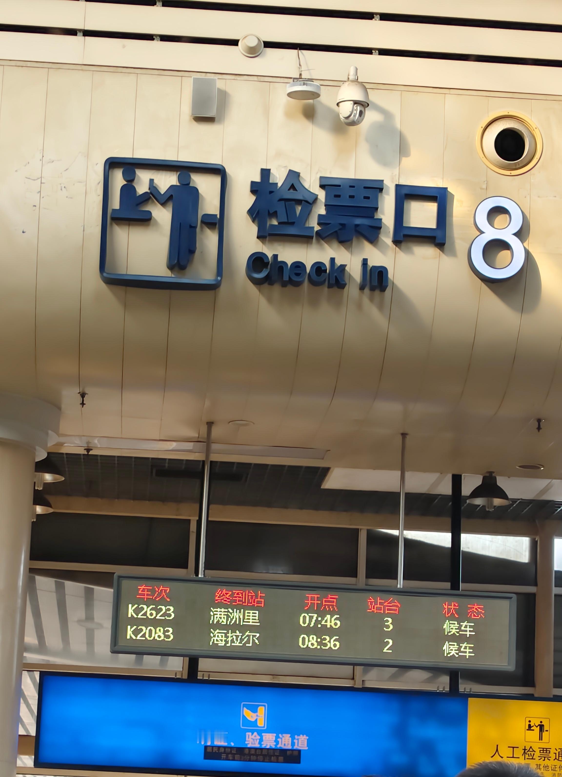 “满洲里”。“海拉尔”。好遥远的名字。 