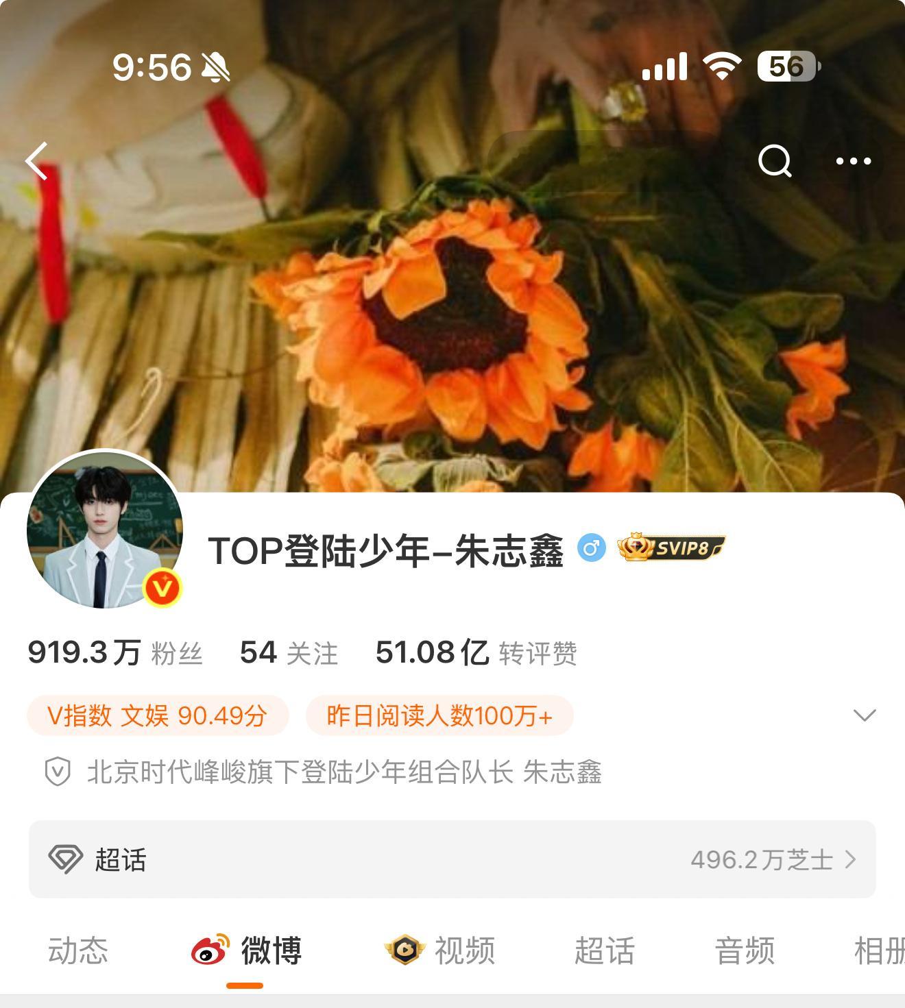 朱志鑫[超话]  存档1000w🫣 ​​​
