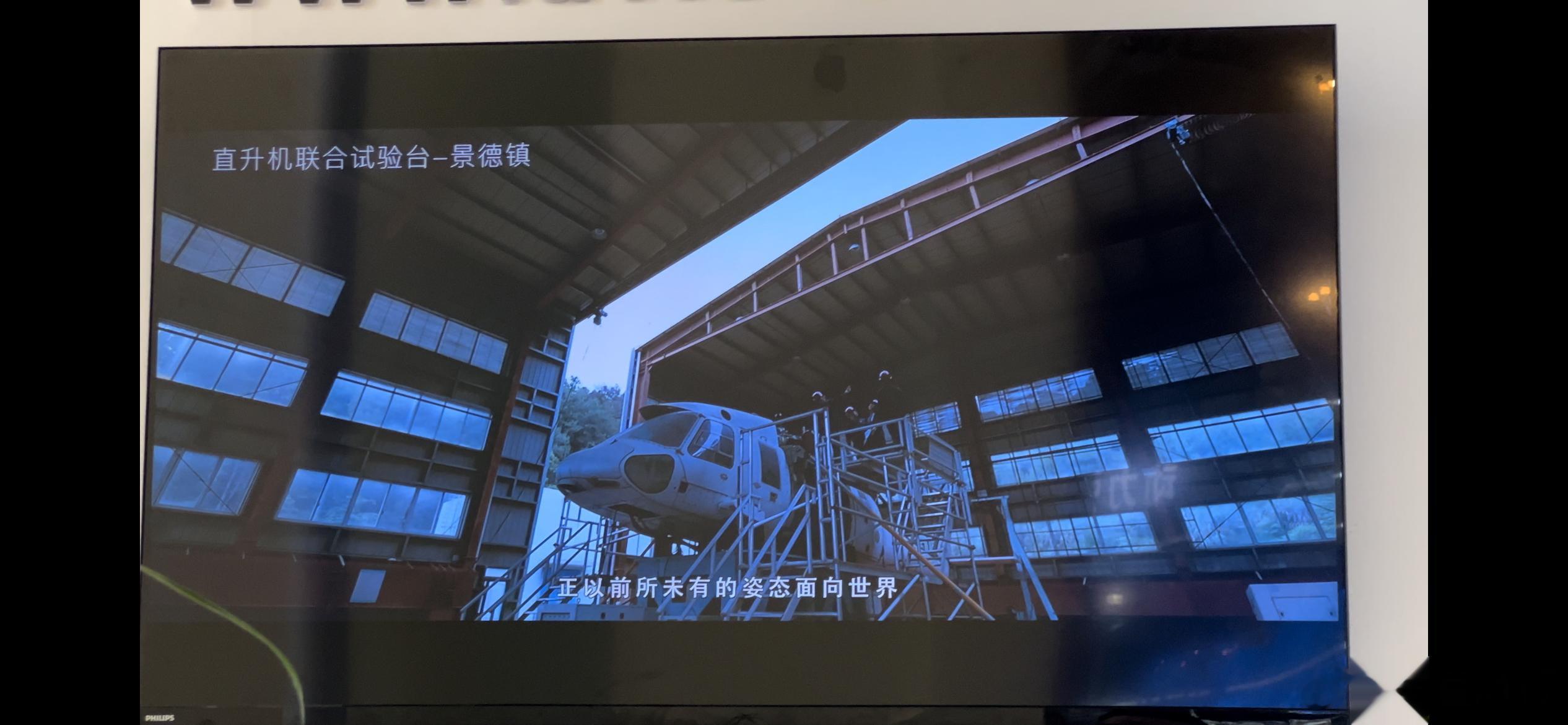 景德镇直升机联合实验台，直20吗这是#旋翼视界##武器装备[超话]# ​​​