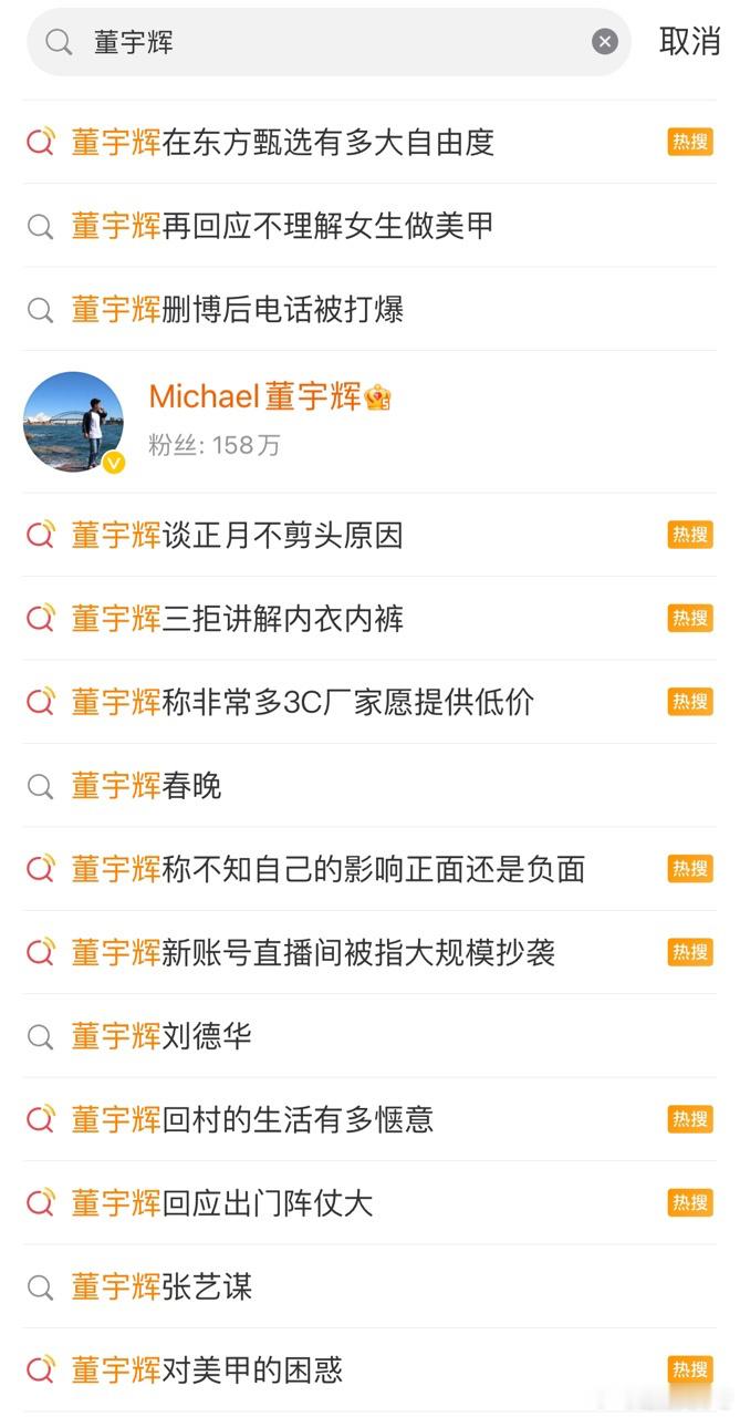 #董宇辉再回应不理解女生做美甲#有热度，肯定不只是正面的呀 ​​​