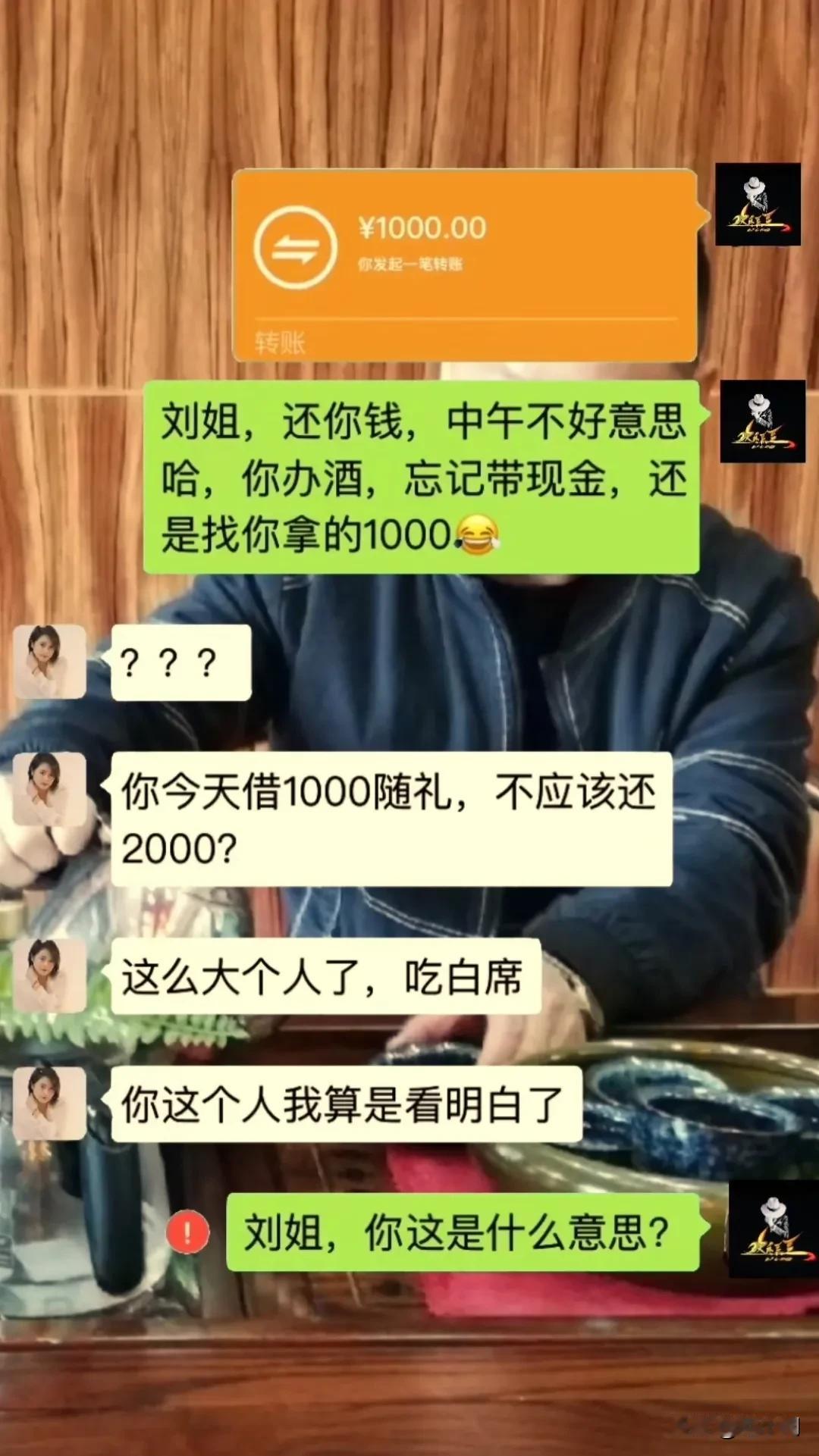 这白食吃的，没心没肺的
