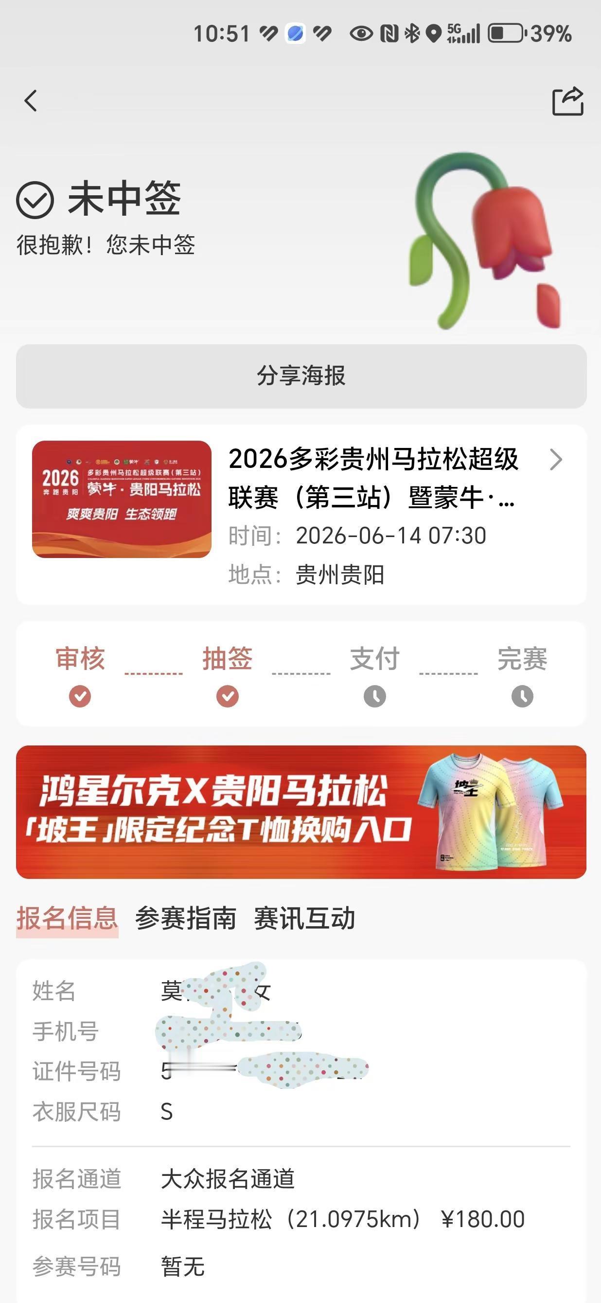 求安慰😭😭