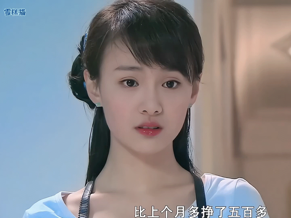 可以算是内娱颜值天花板了，可惜了！ 
