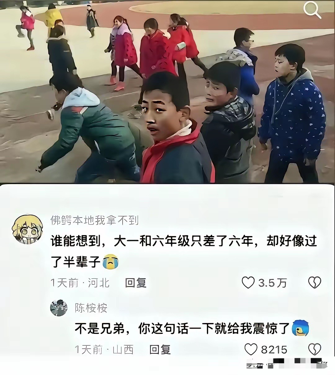 六年级和大一之间的差距，原来才只有六年？果然开智了就是不一样。 