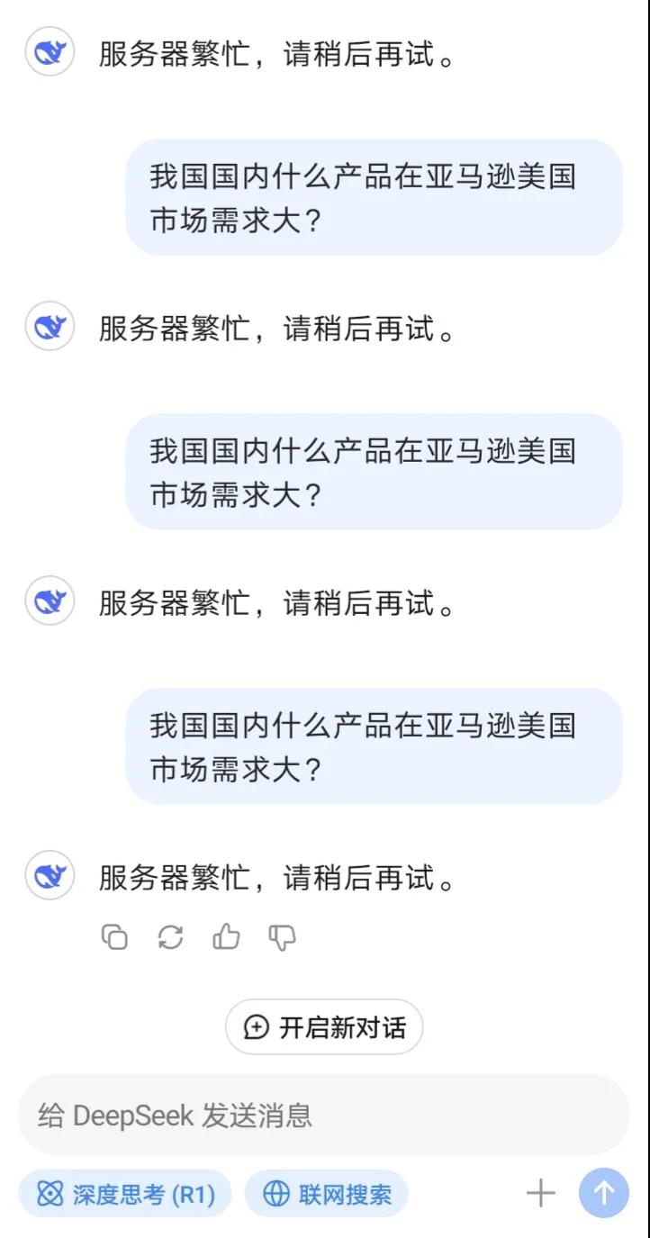 被人认为无所不能的deepseek应该要更换服务器了吧，一个问题问了几个小时都回