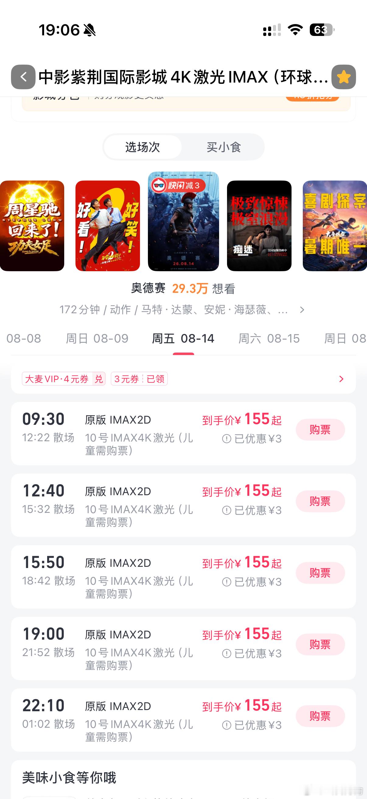 这就是21世纪掌管电影的神的号召力吗 