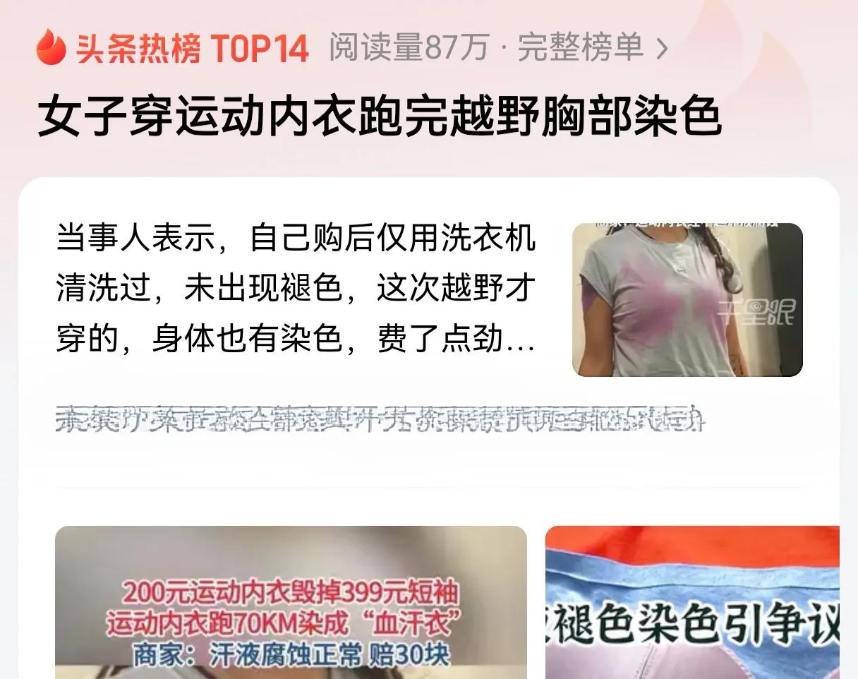 穿运动内衣不能出汗，买电车不能充劣质电，菜刀不能拍蒜，买运动鞋一穿就断…还有什么