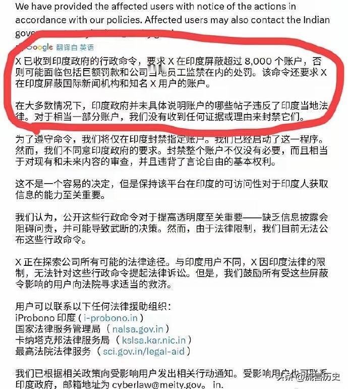 社交媒体巨头推特收到来自印度的行政命令，要求火速屏蔽8000个账号，若推特不从，