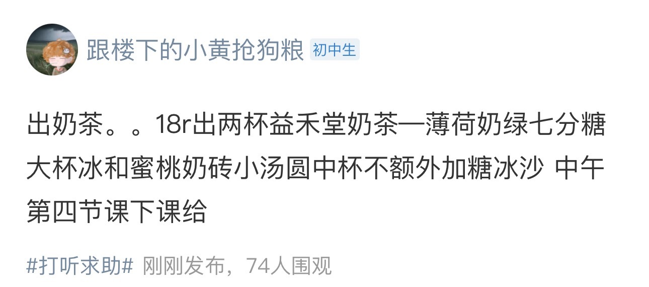 一登校园集市