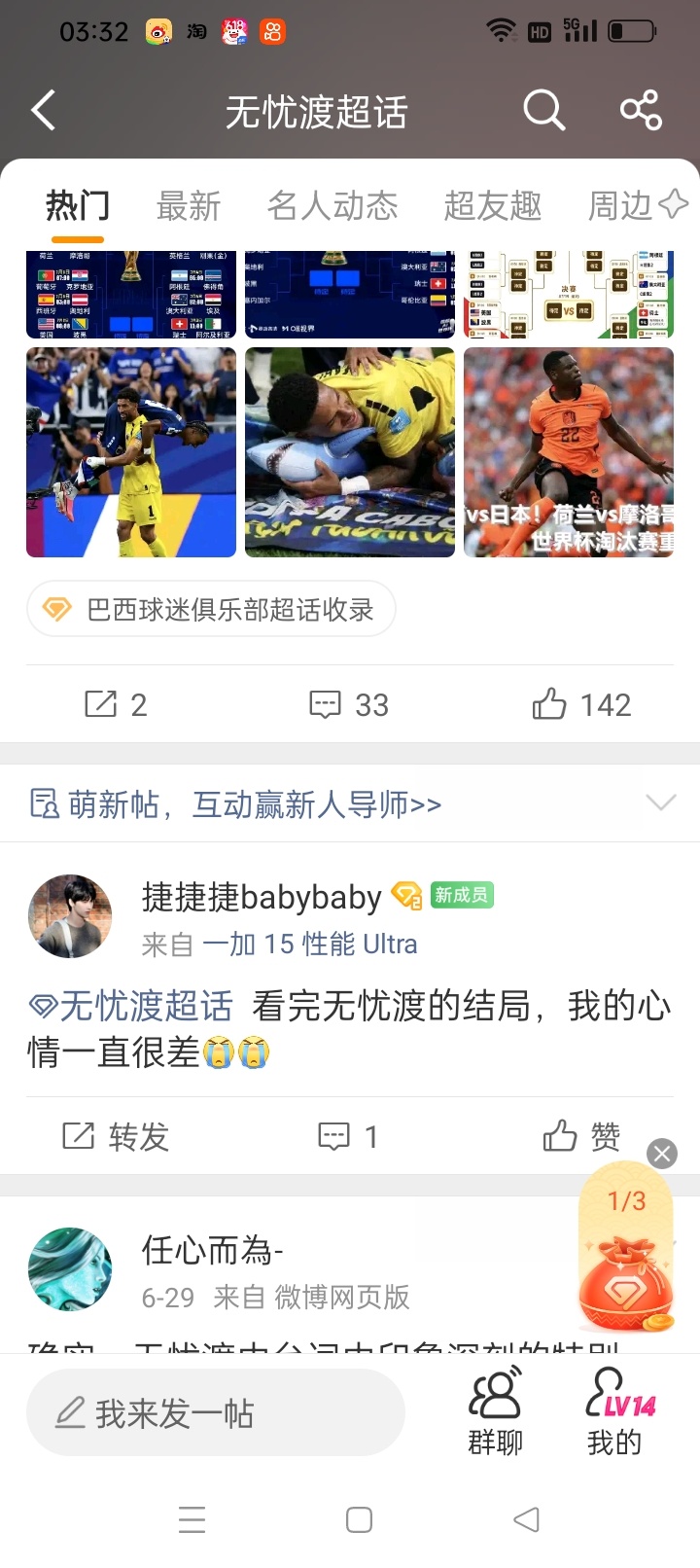 无忧渡 最近好多看无忧渡的，各家都有，不愧是大爆剧。 