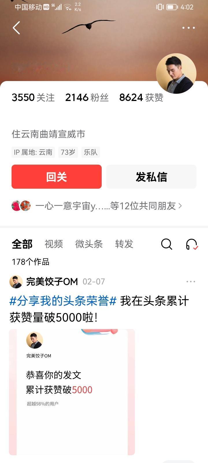 文革时期的学制是小学五年初中二年高中二年，也就是说从小学一年级到高中毕业共读9年