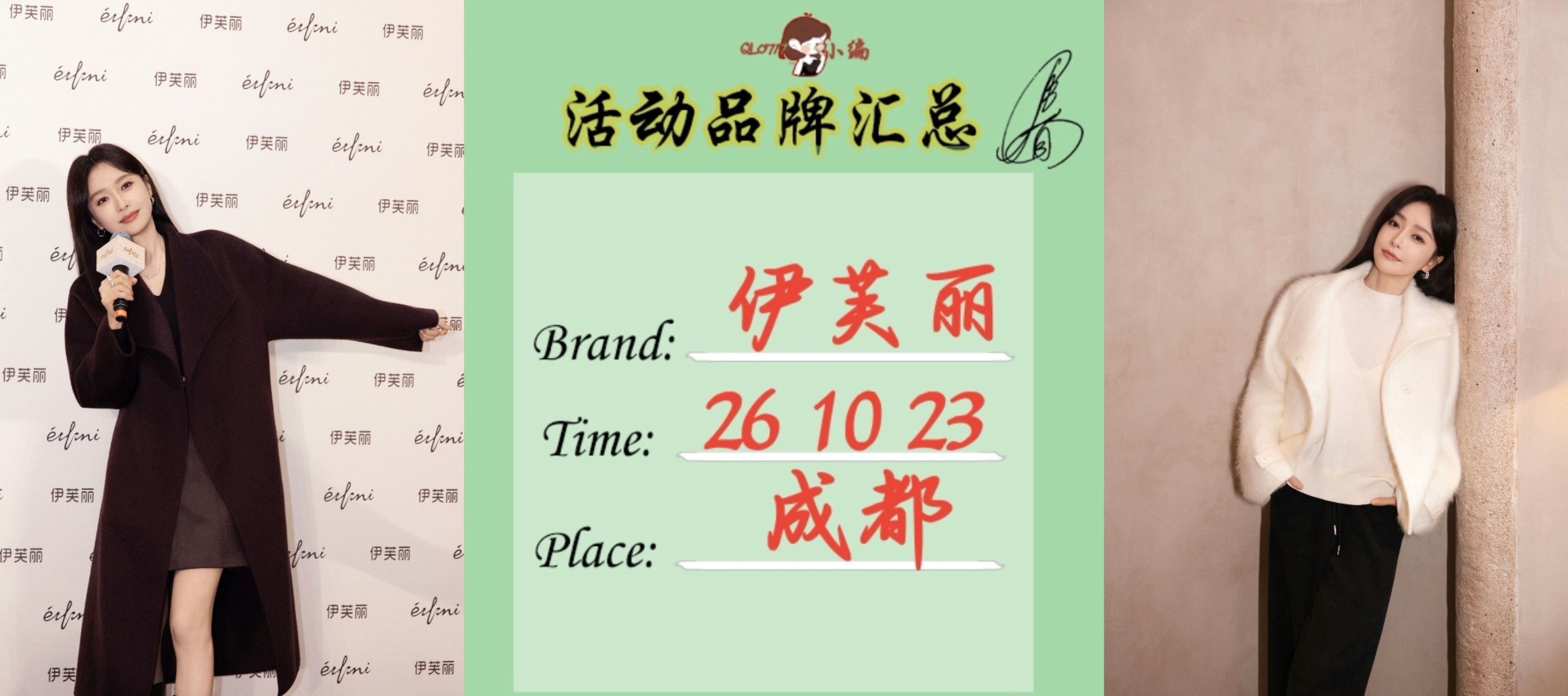 秦岚秦岚最新动态追踪    ❷❻ ❶⓿ ❷❸伊芙丽📍成都随时更新 补充收录秦岚
