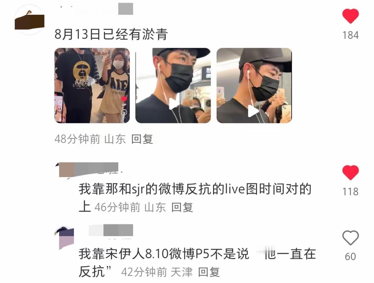 这下全都对上了！
​
在宋伊人8月10号发出的与他人聚餐的照片中，
​
称“他还