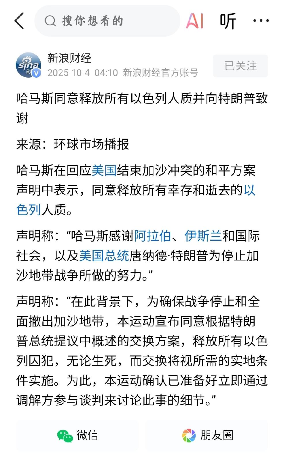 特朗普：这就是地球食物链顶端的国家之一。
     个人认为：现在的西方以及美国