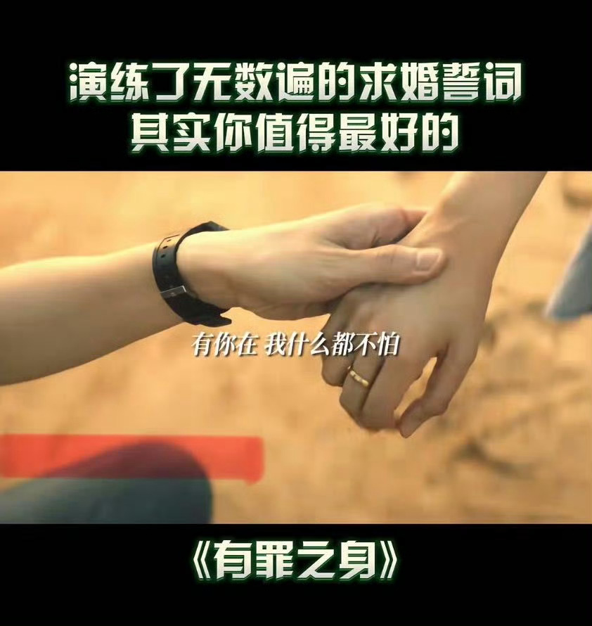 魏大勋你求婚的黄金戒指贬值了笑不活了！魏大勋演的陆鸣刚融了长命锁用黄金戒指求婚，