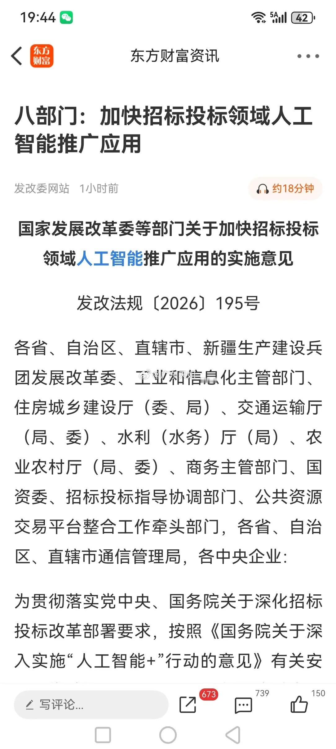 晚间市场传来三大重要消息，或影响明天A股相关走势。消息一，央行指出，继续实施好适
